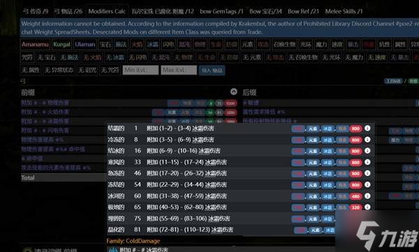 《流放之路2》锐眼冰射BD详解 冰射锐眼怎么玩