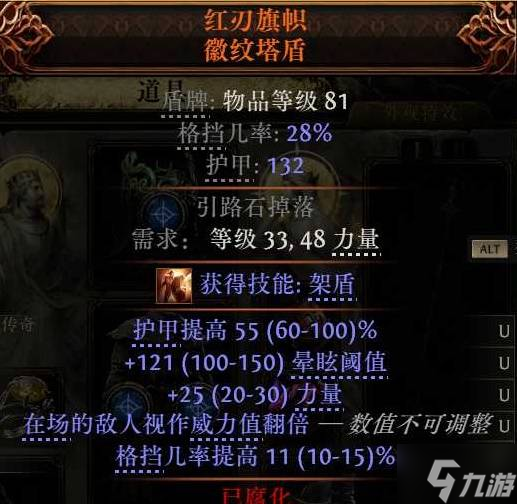 《流放之路2》祈求者闪避护盾流闪现打击BD攻略
