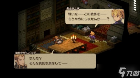 《FF战略版：伊瓦利斯编年史》各自的信仰之路预告公开