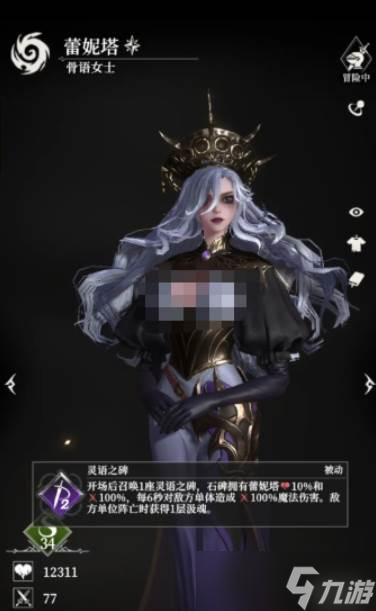 《地下城堡4》讯矢多里安