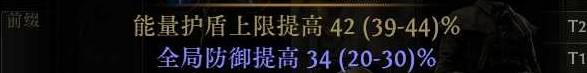 《流放之路2》祈求者闪避护盾流闪现打击BD攻略