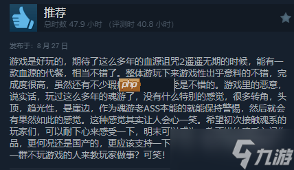 《明末：渊虚之羽》Steam最近评测升至特别好评！好评率81%
