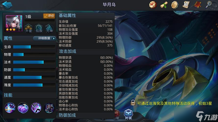 亂斗西游畢月烏最強(qiáng)陣容是什么