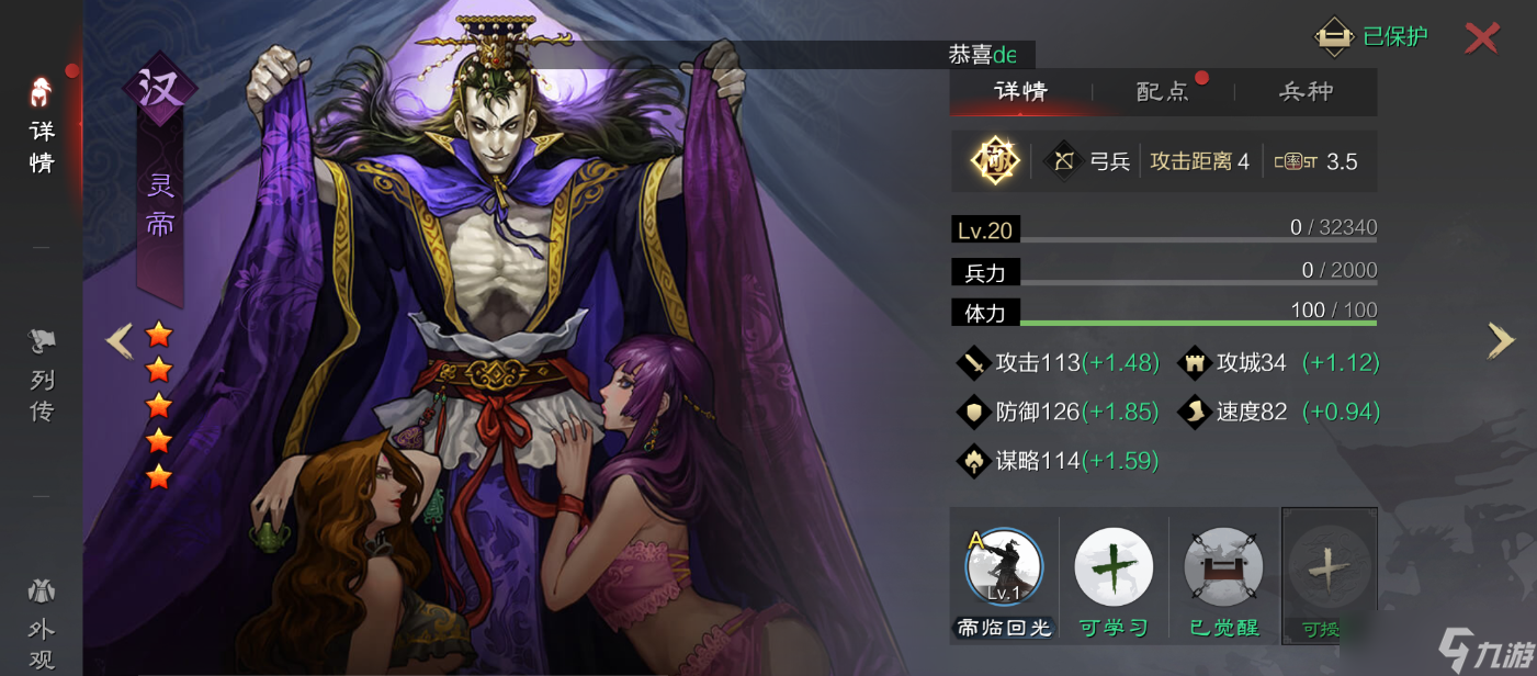 率土之滨禁卫和弩兵哪个好
