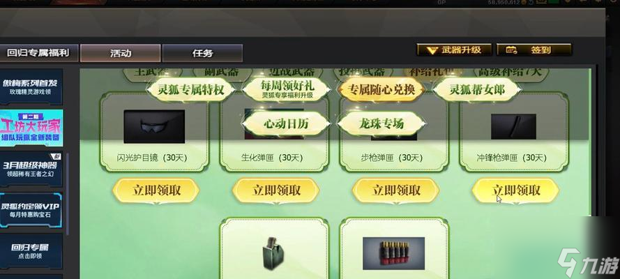 穿越火线触发后正确的玩法是什么