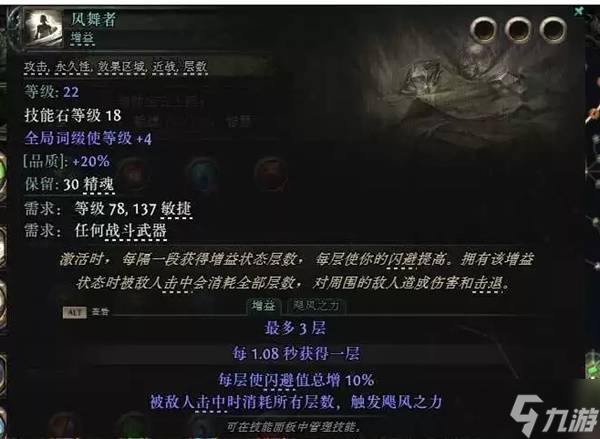 《流放之路2》锐眼冰射BD详解 冰射锐眼怎么玩