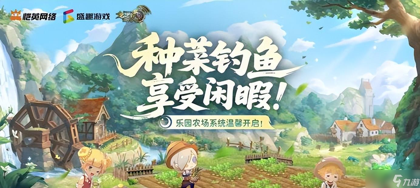 《龙之谷世界》绿龙版本来了！新副本+新公会战+合金弹头联动！