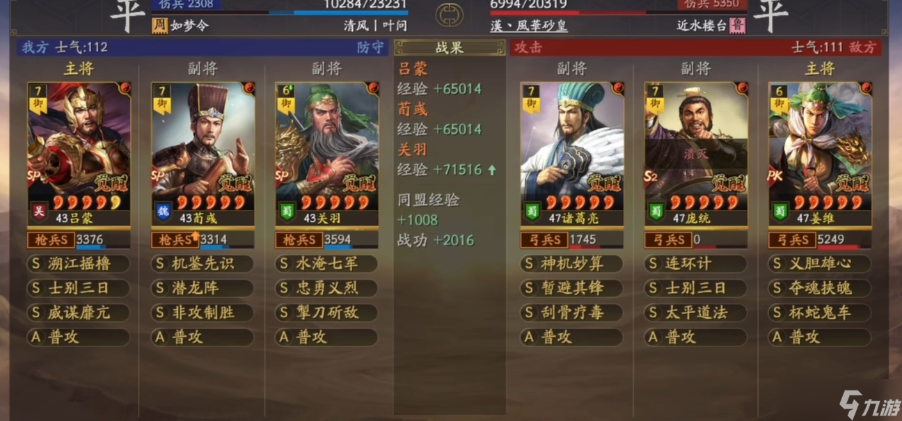 三国志战略版吊龙枪怎么玩