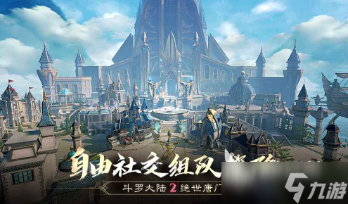 斗羅大陸正版游戲有哪些 2025有趣的斗羅大陸游戲推薦