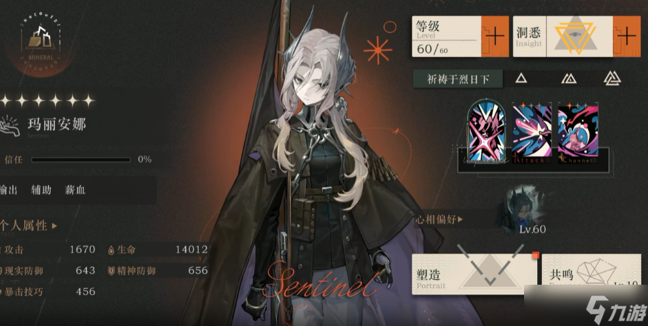 <a id='link_pop' class='keyword-tag' href='https://www.9game.cn/zfwl1999/'>重返未来1999</a>玛丽安娜强度如何