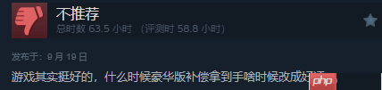 《明末：渊虚之羽》Steam最近评测升至特别好评！好评率81%
