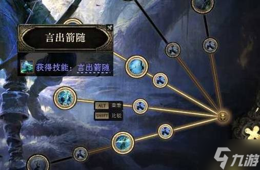 《流放之路2》锐眼冰射BD详解 冰射锐眼怎么玩