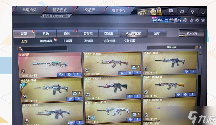 穿越火线手游中如何查看市级排名？查看方法是什么？