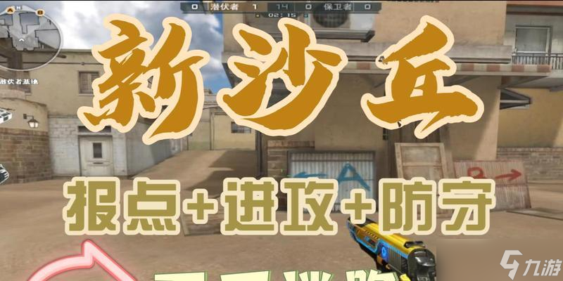 穿越火线手游中如何查看市级排名？查看方法是什么？