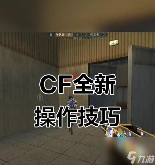 穿越火线触发后正确的玩法是什么？