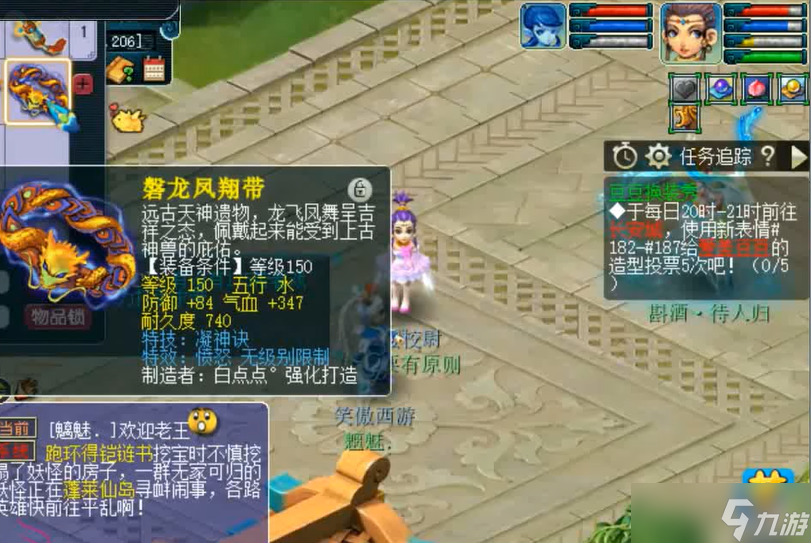 梦幻西游怎么获取愤怒值