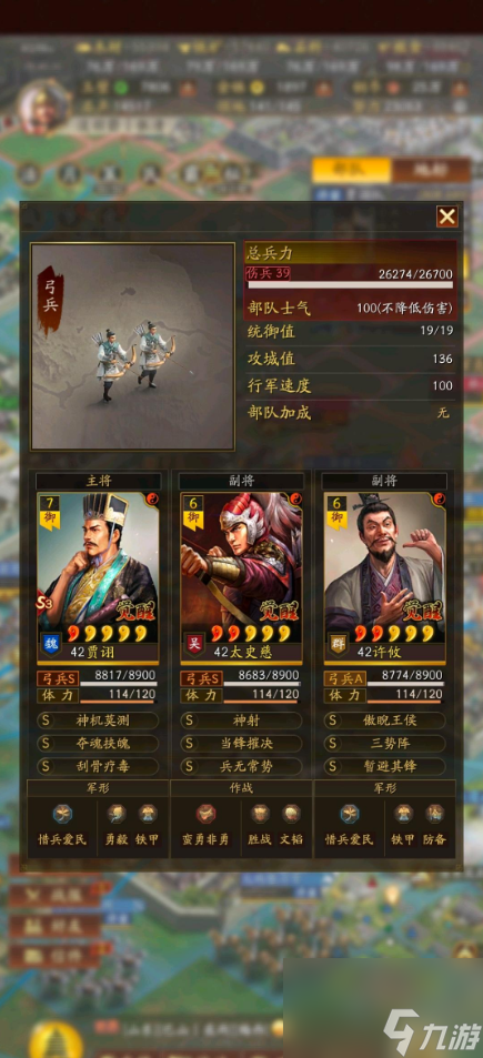 <a id='link_pop' class='keyword-tag' href='https://www.9game.cn/sgzzlb/'>三国志战略版</a>鼠标弓为什么强