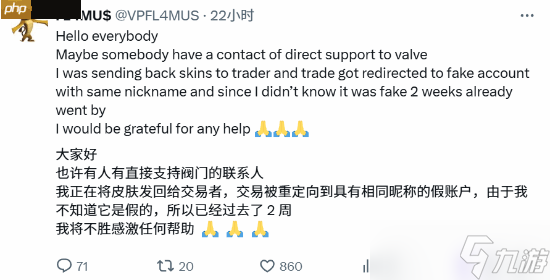 《CS2》选手遭遇诈骗！4万美元饰品被误还假号