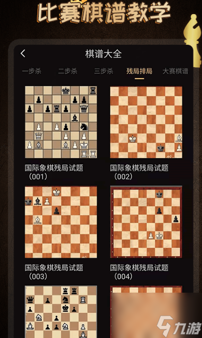 象棋软件最强手机版推荐