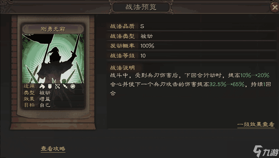 三国志战略版杂牌枪兵怎么打