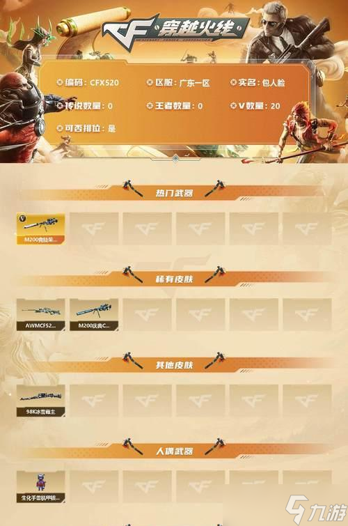 穿越火线中冰封刀觉醒的条件是什么？