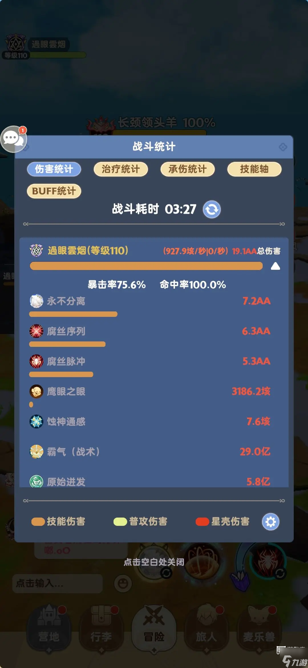 出发吧麦芬八转法师学者宠物选择攻略