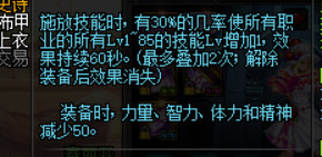 《DNF》暴击率叠加新姿势