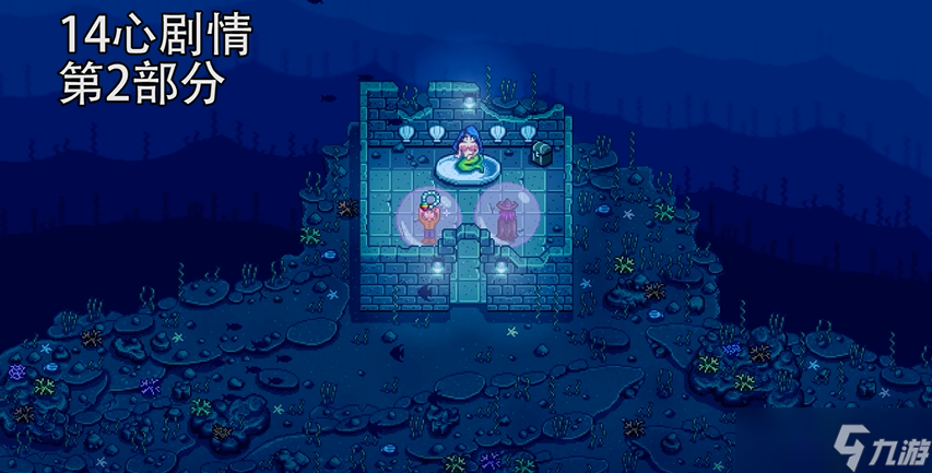 星露谷物语法师满心会怎么样