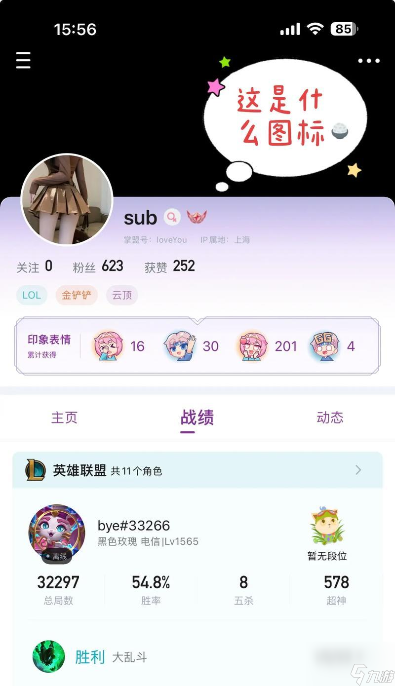 英雄联盟中如何更改性别？
