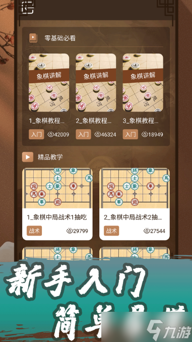 象棋软件最强手机版推荐