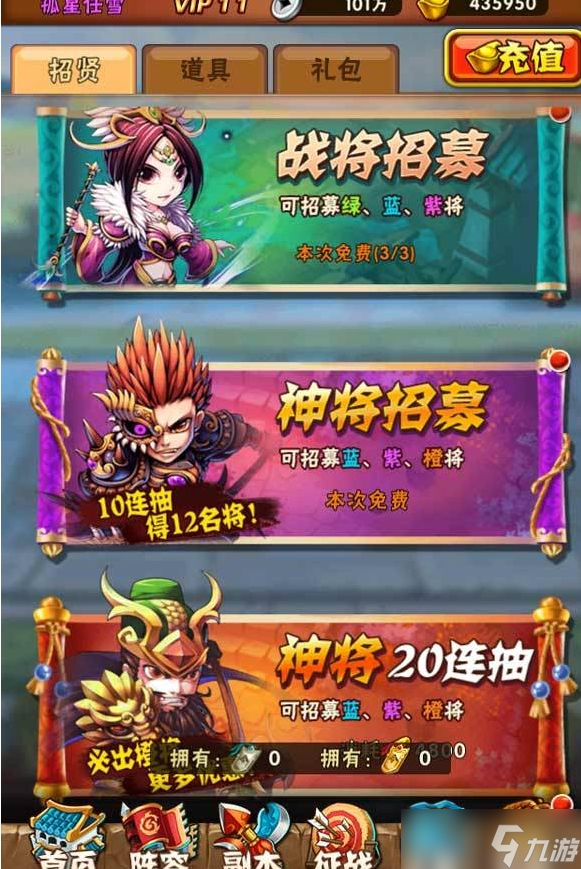 请问少年三国志2如何领取40连抽