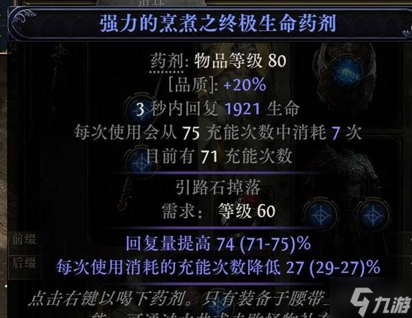 《流放之路2》时空法师寒冰弹构筑攻略