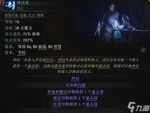 《流放之路2》祈求者闪避护盾流闪现打击BD攻略
