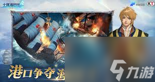 大航海时代传说中如何钓鱼