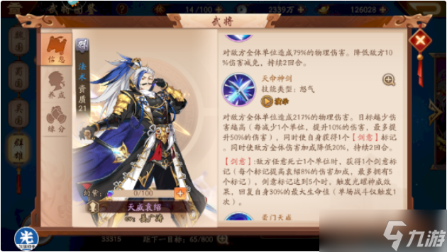少年三国志2天威袁绍怎么幻紫