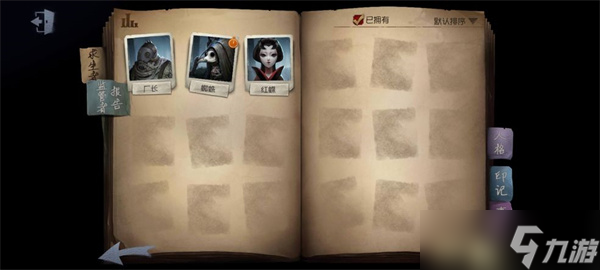 第五人格新手玩什么角色