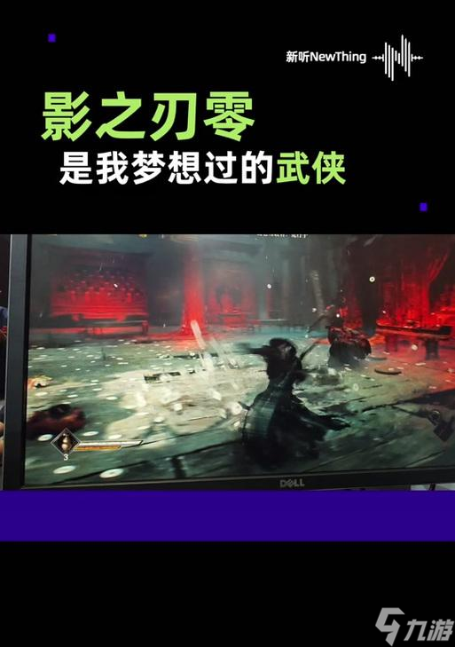 影之刃3紫霄华剑属性技能全解（紫霄华剑的攻击属性和特殊技能分析）