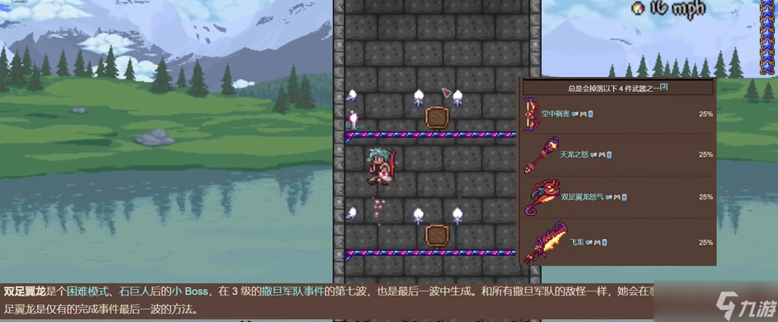 泰拉瑞亚所有翅膀怎么合成