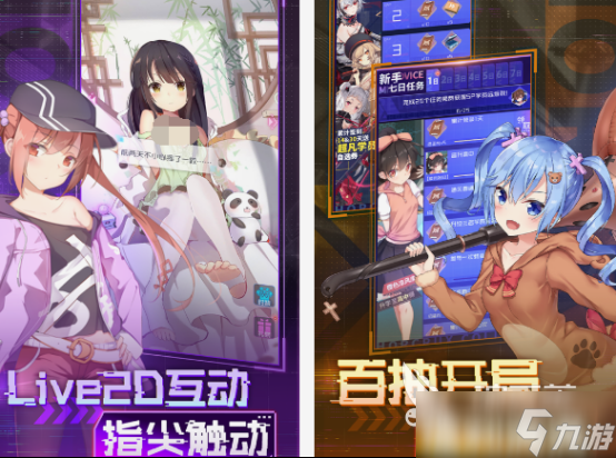 美女养成类手游有没有 2025必玩的美女养成手游大全