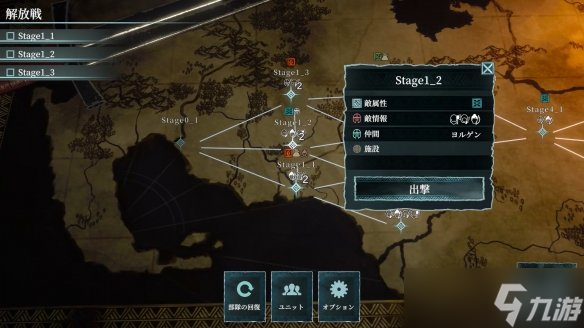 以最坏结局为主题！厚重世界观战术SPRG 《塞伊之国》