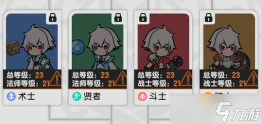 《杖剑传说》转职玩法