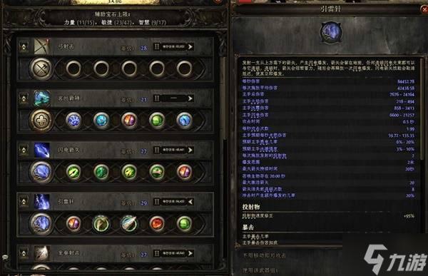 《流放之路2》锐眼冰射BD详解 冰射锐眼怎么玩