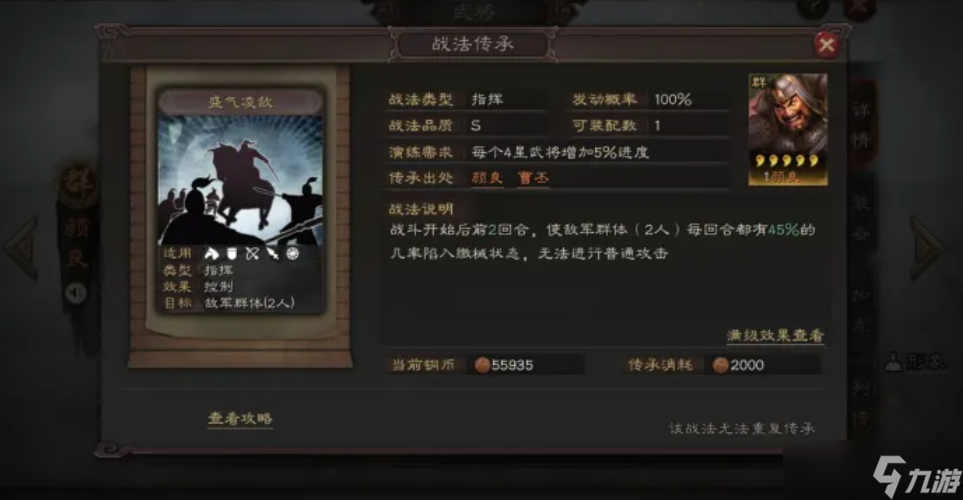 三国志战略版铁骑兵怎么讨伐