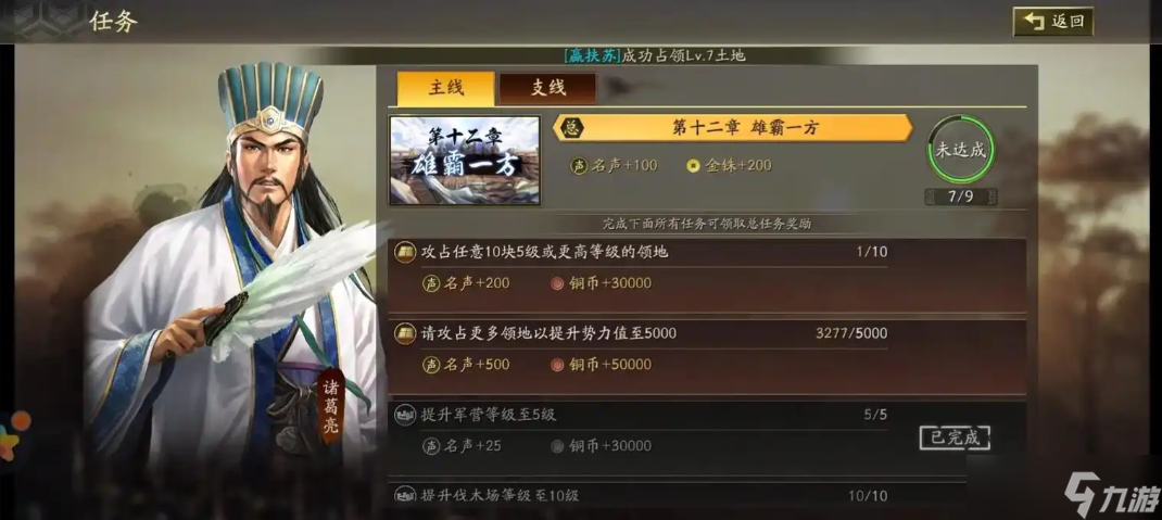 三国志战略版7本怎么爆仓