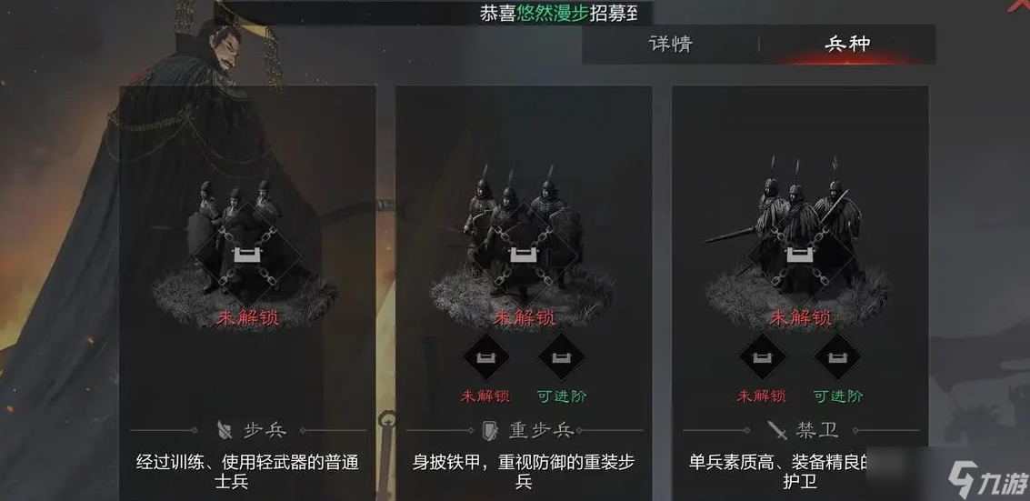 率土之滨禁卫和弩兵哪个好