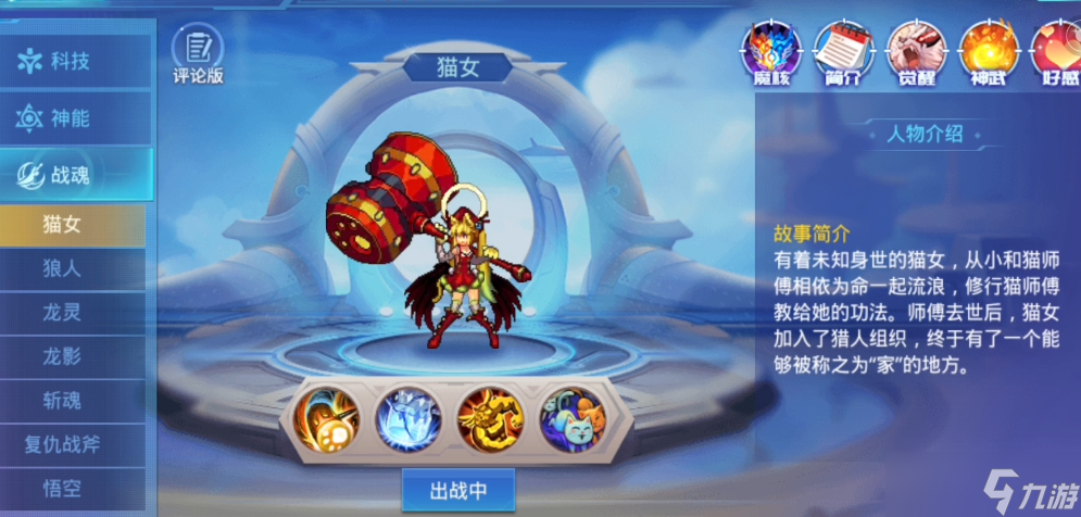 时空猎人哪个职业不氪金