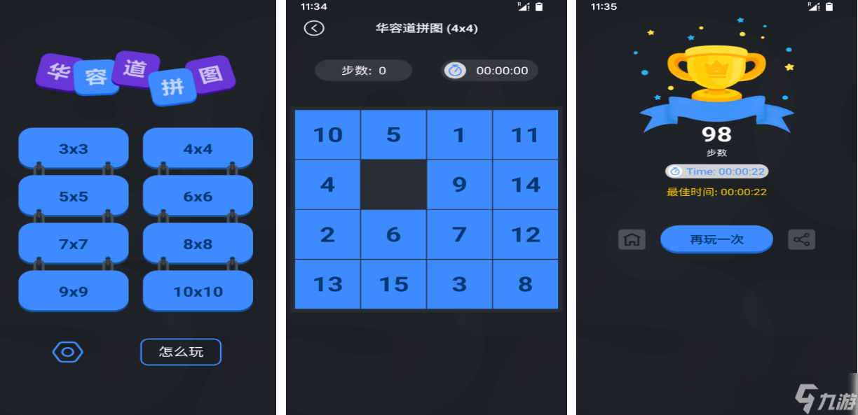 有趣的1到30数字游戏有哪些 2025不花钱的数字手机游戏分享截图
