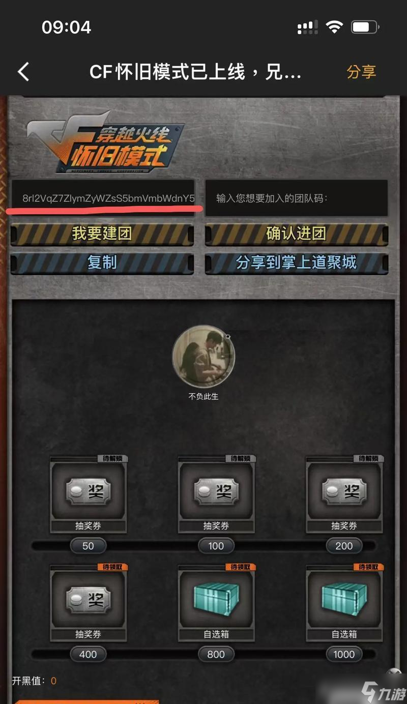 穿越火線添加好友的步驟是什么 