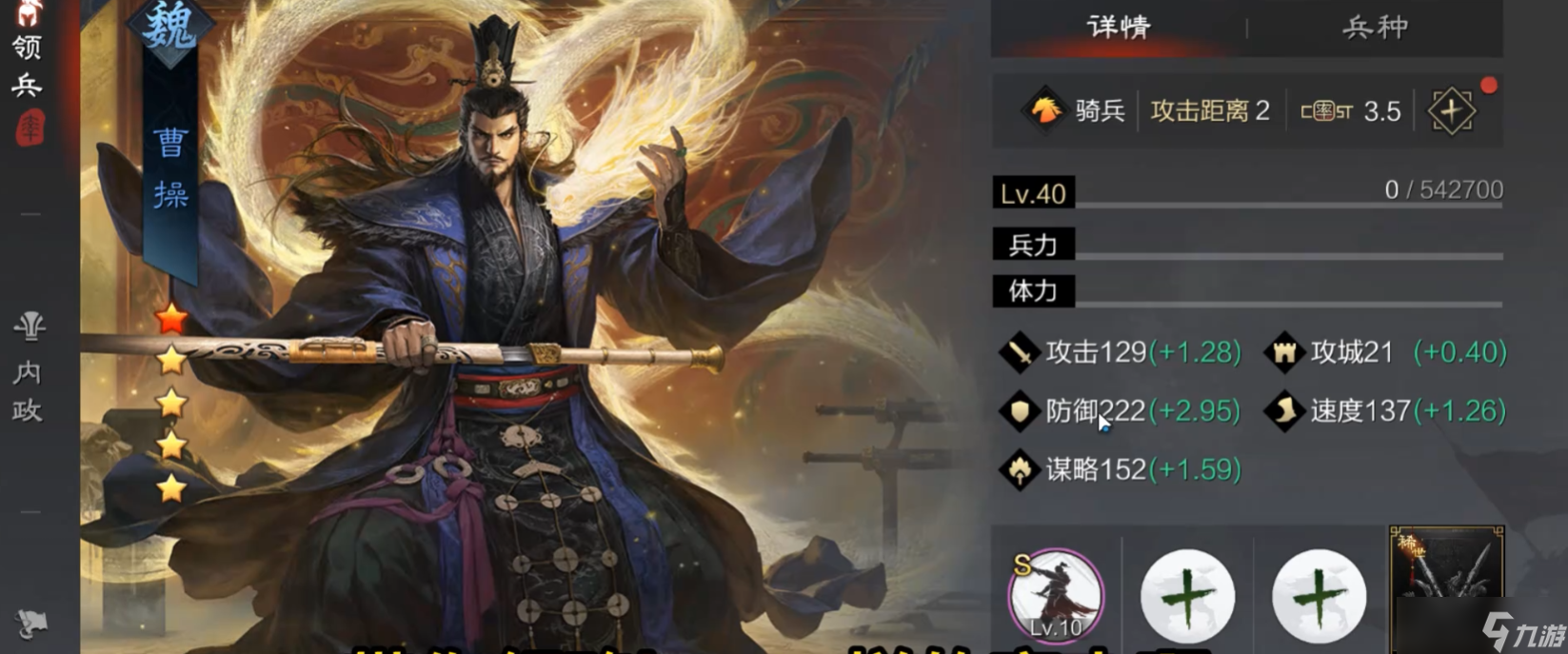 率土之滨军士战法怎么选