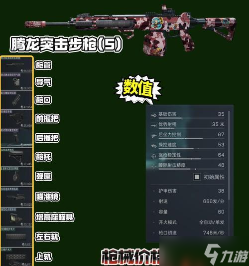 枪升级消失的原因及解决方法？